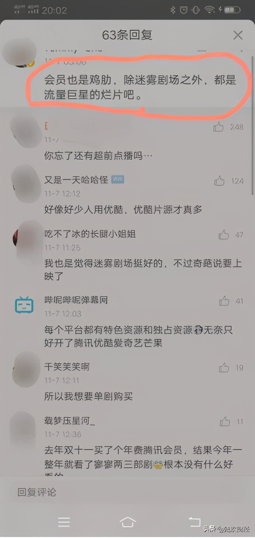 b站跟爱奇艺的关系,b站和爱奇艺的态度对比