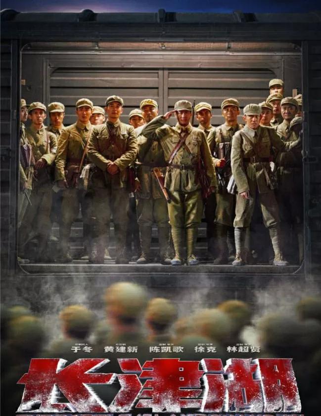 我挥泪看完后,从影片《长津湖》中得到的启示,除了震撼还有感动