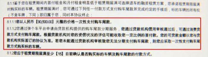 弹个车先租后买到期不给还车,弹个车以租代购怎么解决