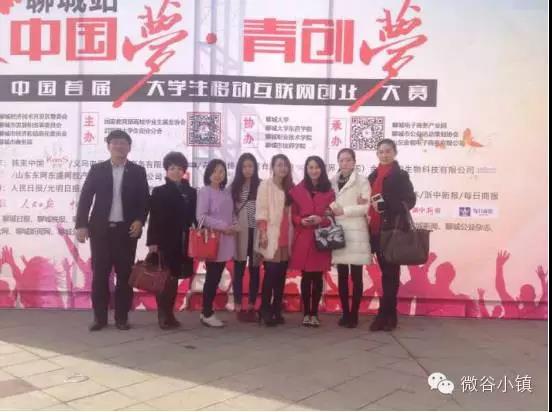 微谷控股创始人,微谷控股