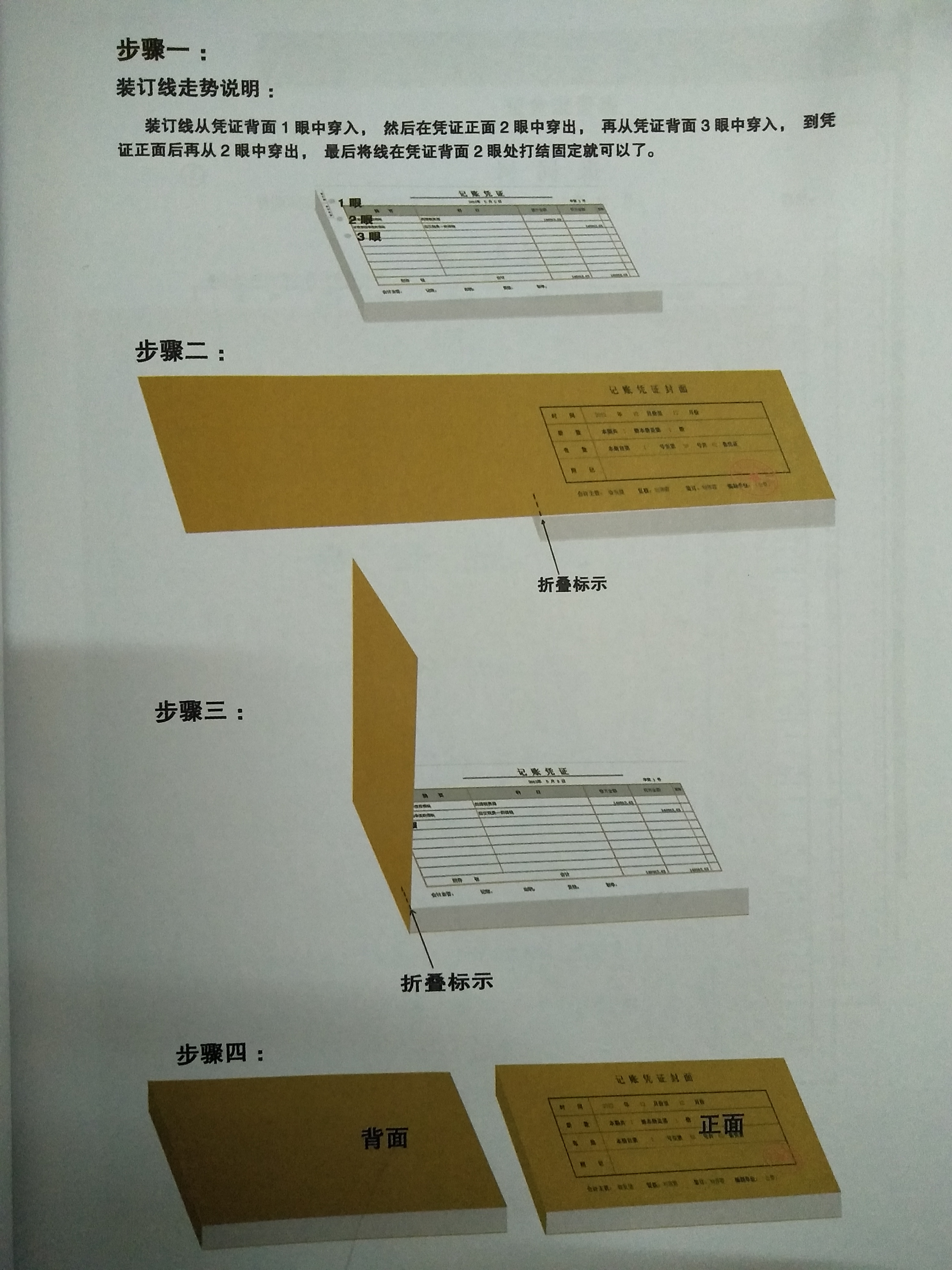 年末结账后发现凭证做错了怎么办,年终结账后发现错误怎么办