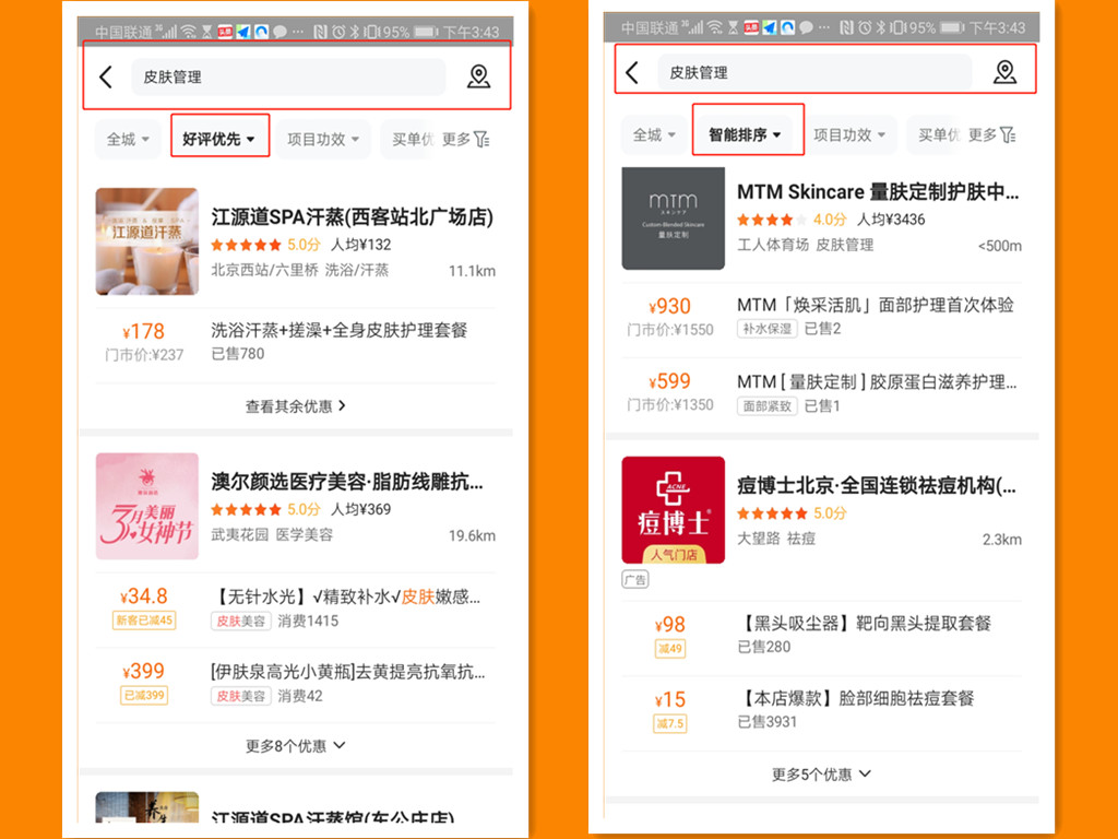 美团进店转化怎么提高,美团转化低怎么提升