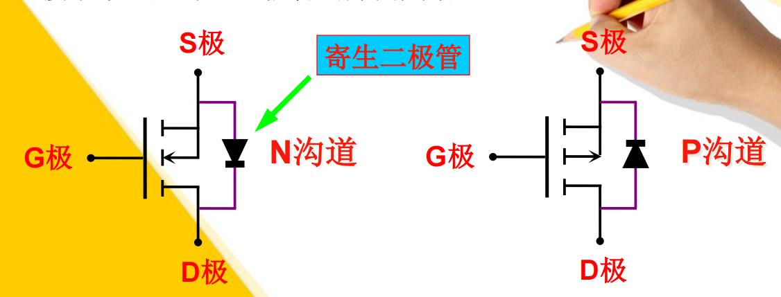 mos管寄生电容怎么消除,用mos管中的寄生电容能做电瓶吗