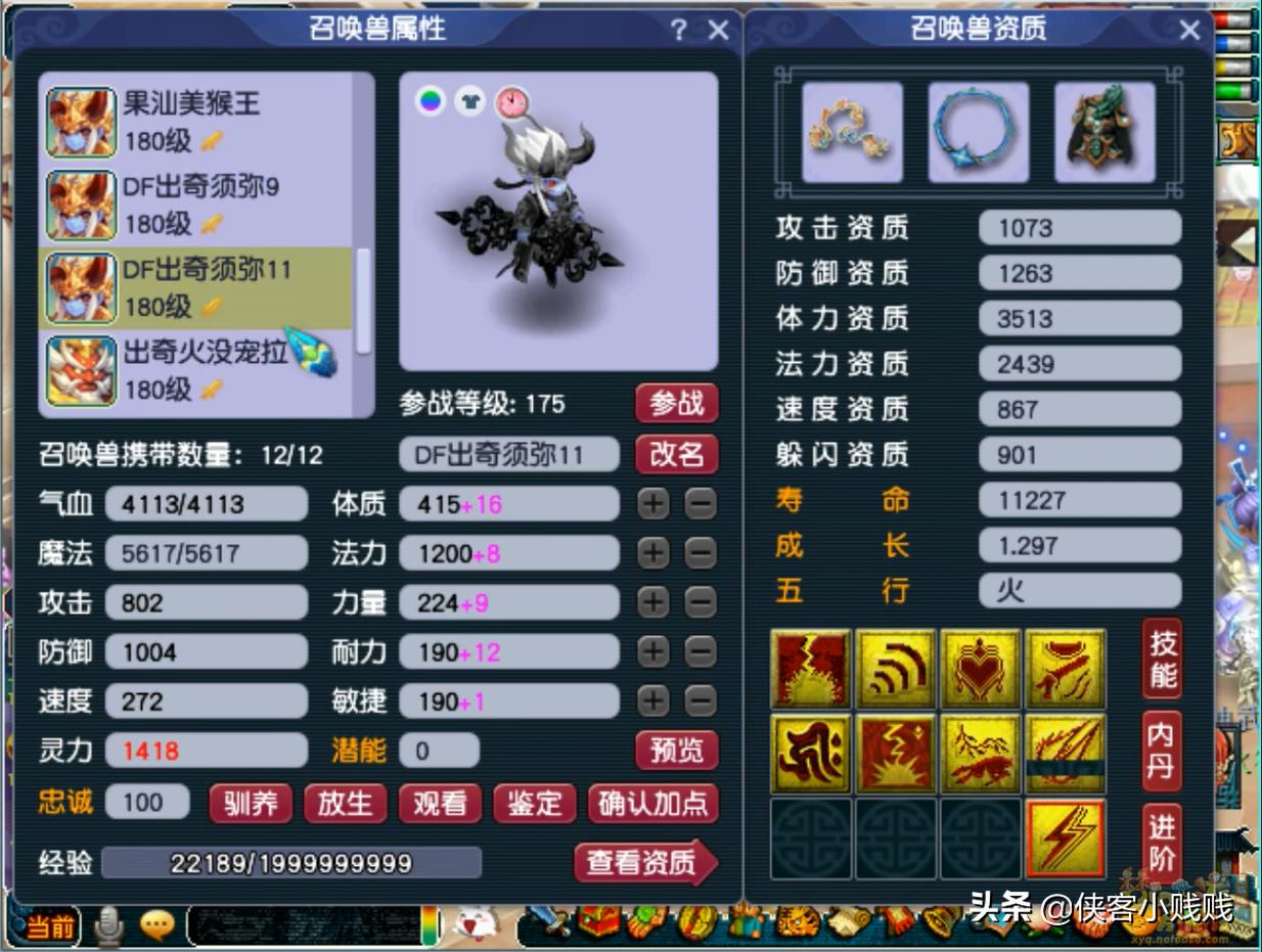 175群雄16进8,175群雄16强硬件