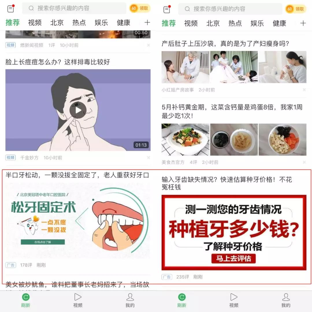 趣头条为什么给用户钱,趣头条用户运营
