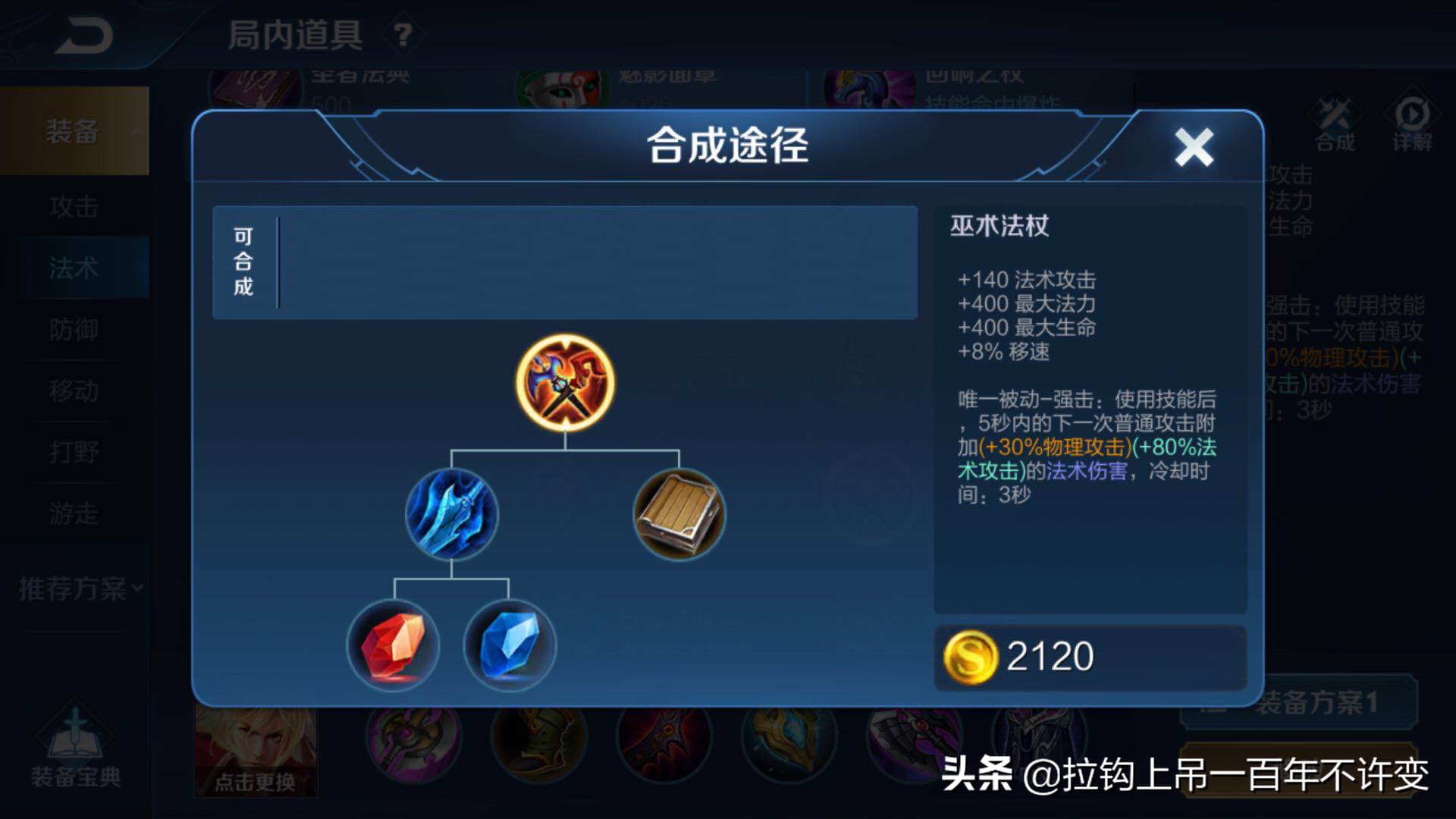 王者荣耀各个装备的作用和属性,王者荣耀各种装备详细介绍