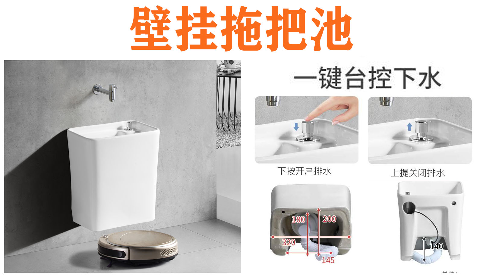 家装自砌拖把池、成品拖把池、移动拖把桶、网红拖把怎么选