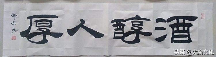 郝长水隶书,郝长水简介