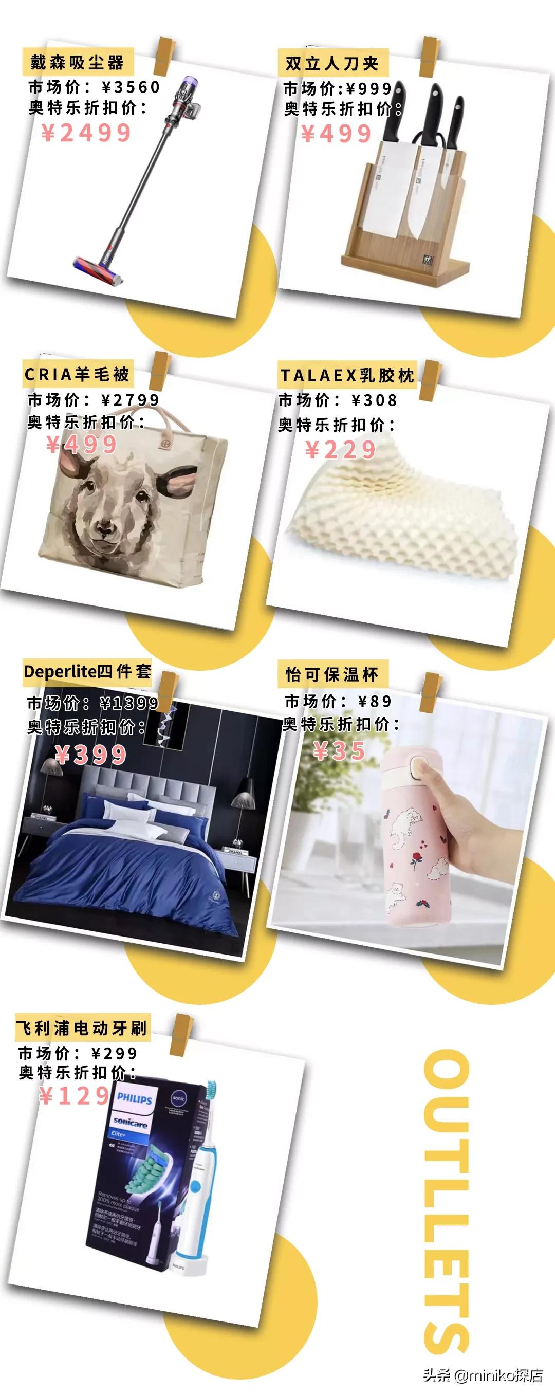 奥特乐大牌折扣店卖的什么,奥特乐大牌折扣店为什么这么便宜