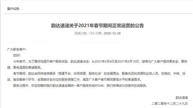 巴彦淖尔快递什么时候恢复正常,临河快递停运吗今天