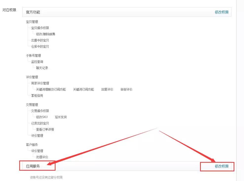 淘宝天猫店铺运营发货规则,淘宝天猫的平台运营规则