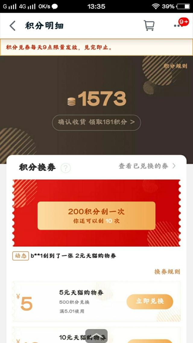 淘宝省钱消消消攻略,淘宝降价版省钱攻略