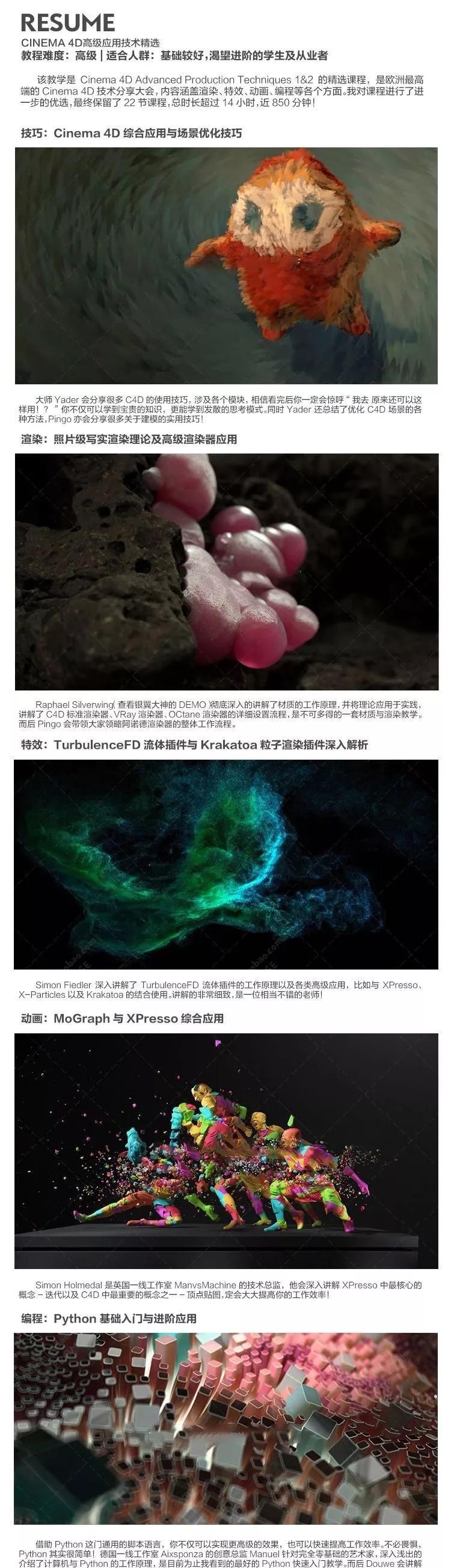 c4d如何渲染动画教程,c4d高级教程武器设计