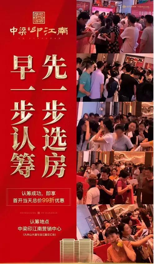 池州中梁印江南楼面价,池州中梁印江南多少钱一平方