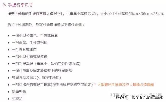 货代集装箱知识,航空货代需要注意的订舱流程
