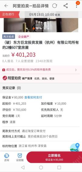 天猫好房网上购房,天猫好房最新消息