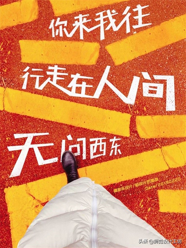 一张照片就能做出一幅海报,随手一拍怎么拍成大片