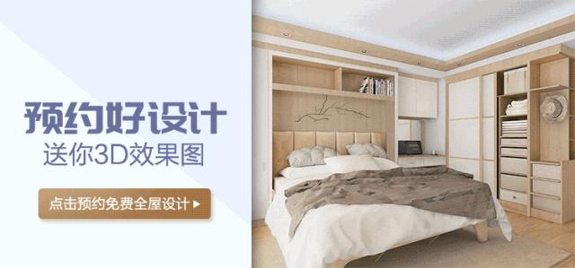 北京全屋设计装修案例,北京房子装修设计效果图