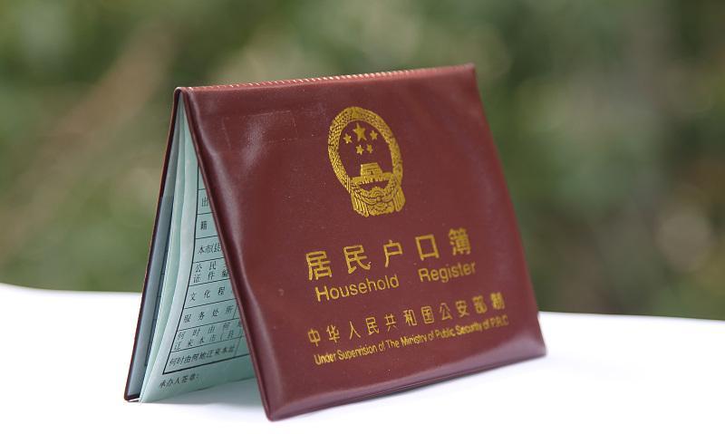 如果房子卖了户口该怎么处理,房子卖了之后户口该怎么办