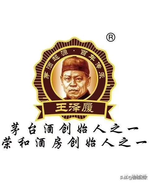国酒之父茅台什么酒质,国酒之源百年王茅