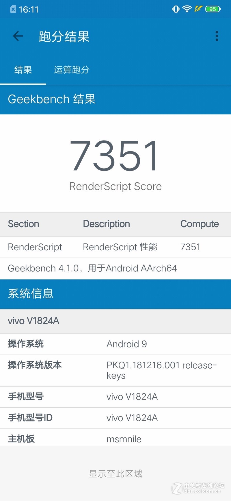 能流畅玩原神的iqoo手机,iqoo水桶机