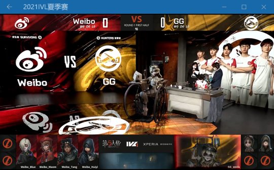 第五人格ivl决赛,第五人格ivl决赛回放