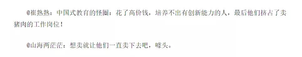 北大屠夫圈子有多重要,北大屠夫学的什么