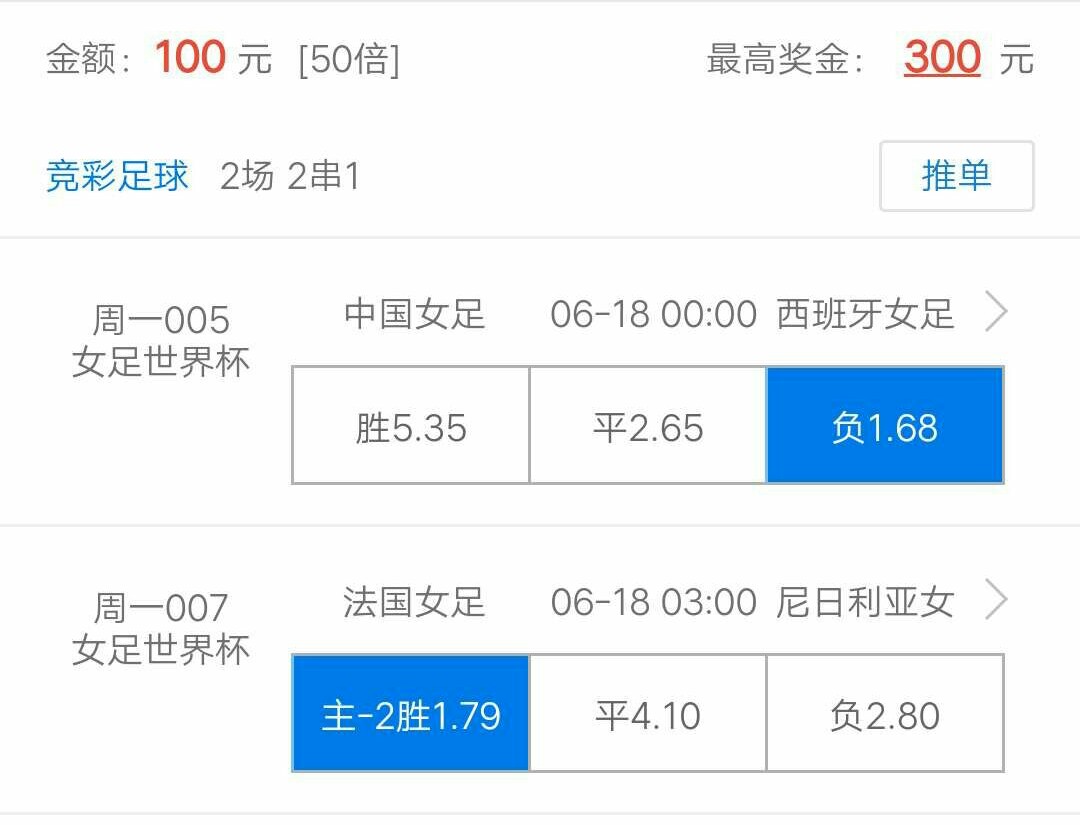 昨天买的竞彩中奖了今天能兑奖吗,竞彩跟单推荐靠谱吗