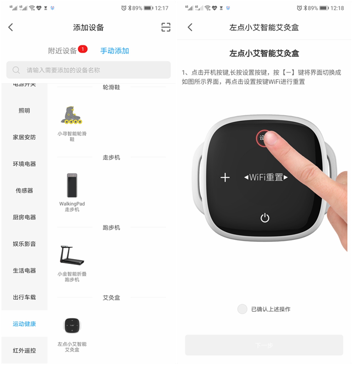 小米有品智能艾灸器,小米有品人体感应