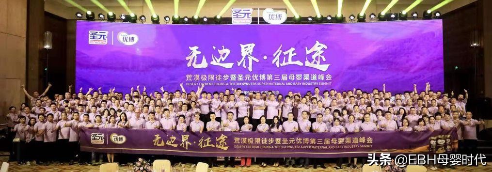 圣元优博最新消息,圣元优博2020年