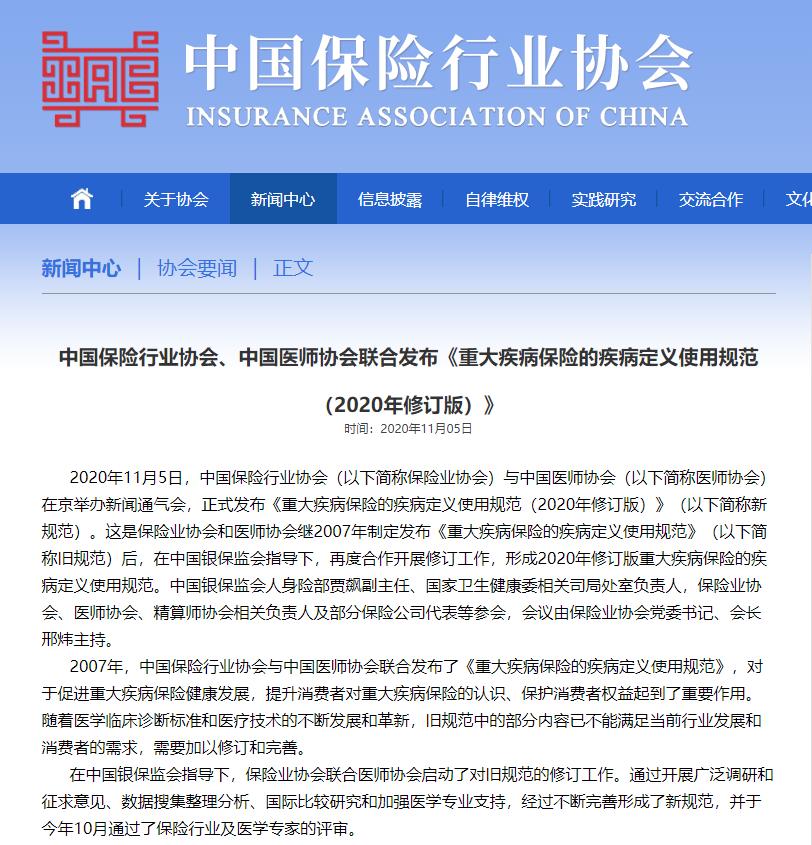 重疾新规来了你还在等待吗,重疾新规新旧对比解读