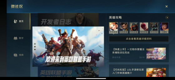 英雄联盟手游国服2.6更新内容,英雄联盟手游先锋测试奖励继承