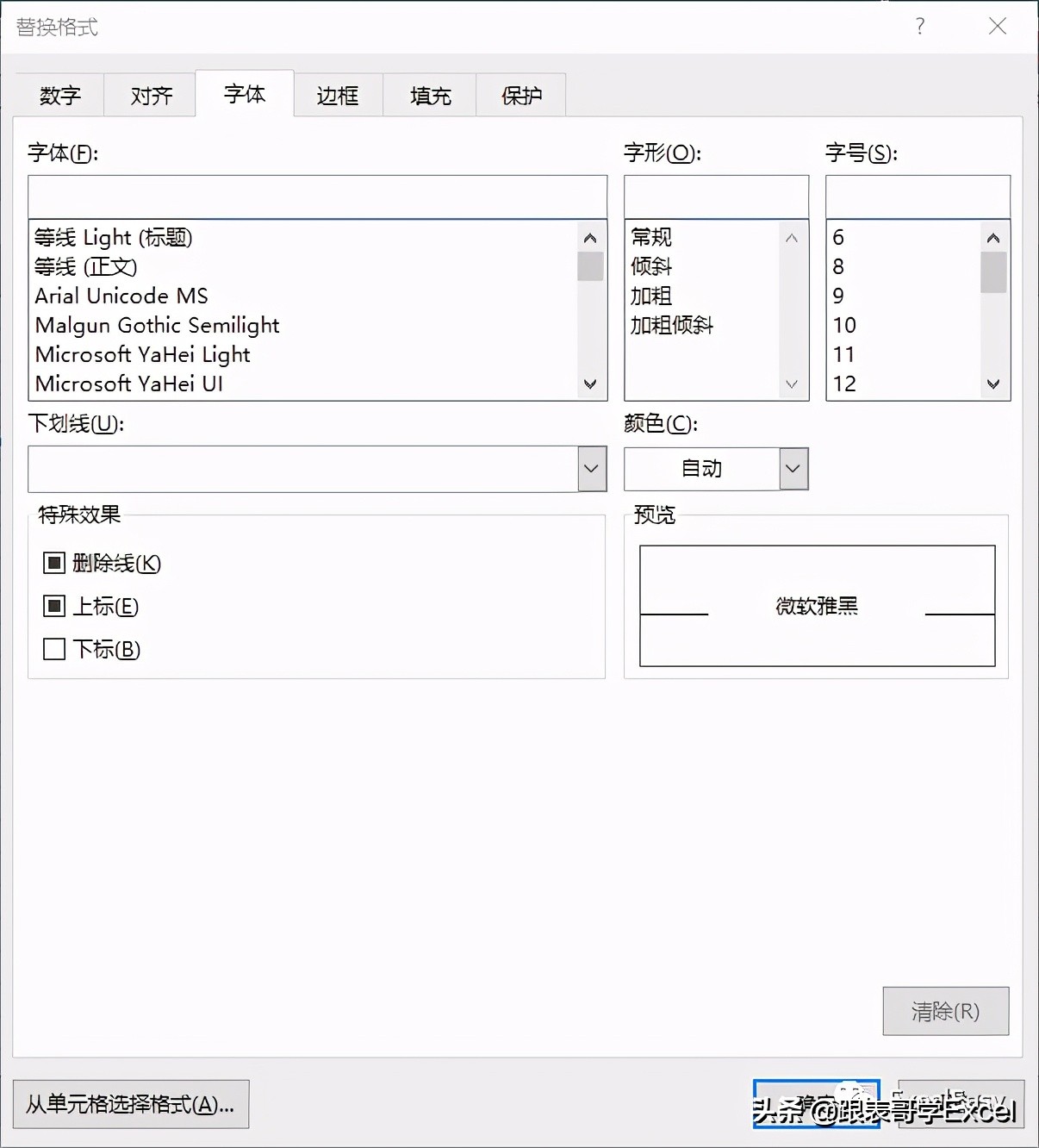 excel单元格技巧大全视频,excel技巧大全格式布局