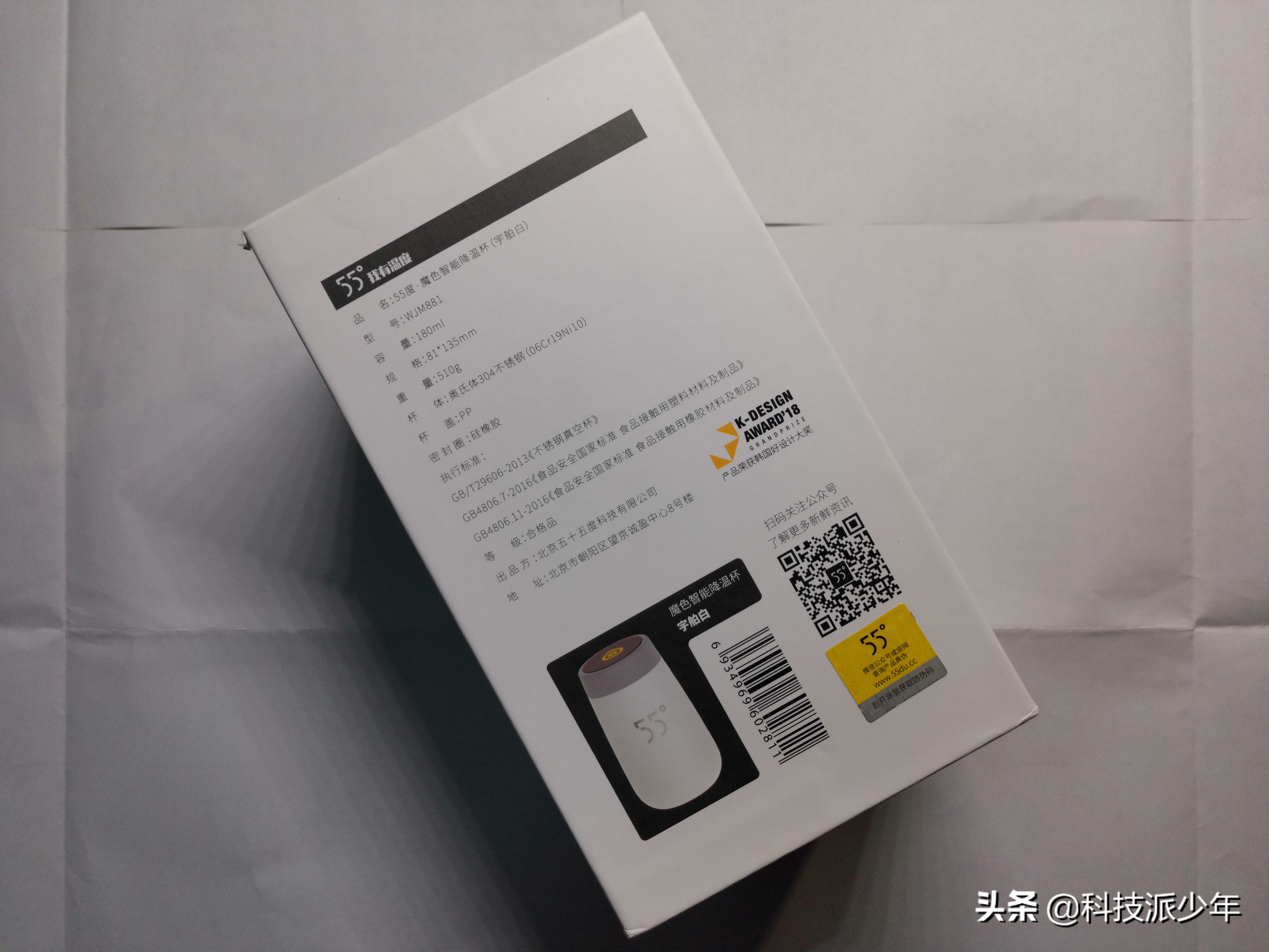 55度恒温智能降温杯,55度魔色智能降温杯原理