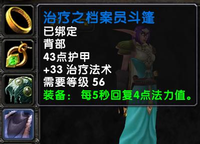 魔兽世界怀旧服:第1阶段恢复德Pre-Raid,团本前期装备指南