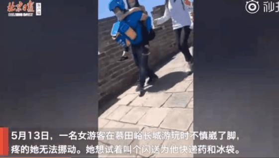 长城游客,游客登长城