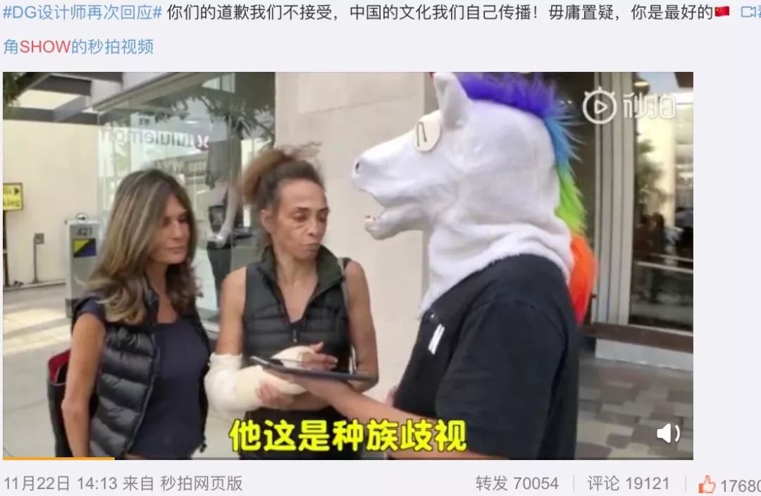 乐游欧洲Go全面下架DG品牌|祖国利益高于一切