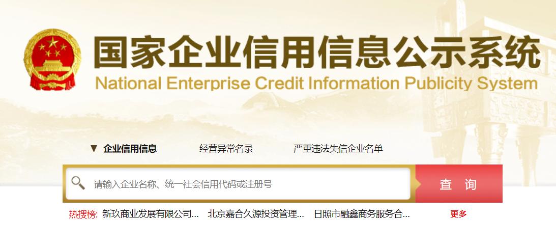 鎬庢牱鏌ラ槄浼佷笟宸ュ晢淇℃伅,浼佷笟宸ュ晢鏁版嵁鍝噷鏌ヨ