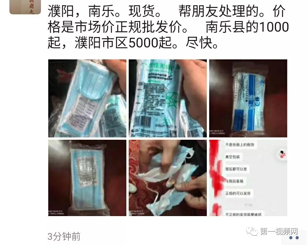 卖口罩赚了20万元,男子朋友圈卖口罩赚了15万