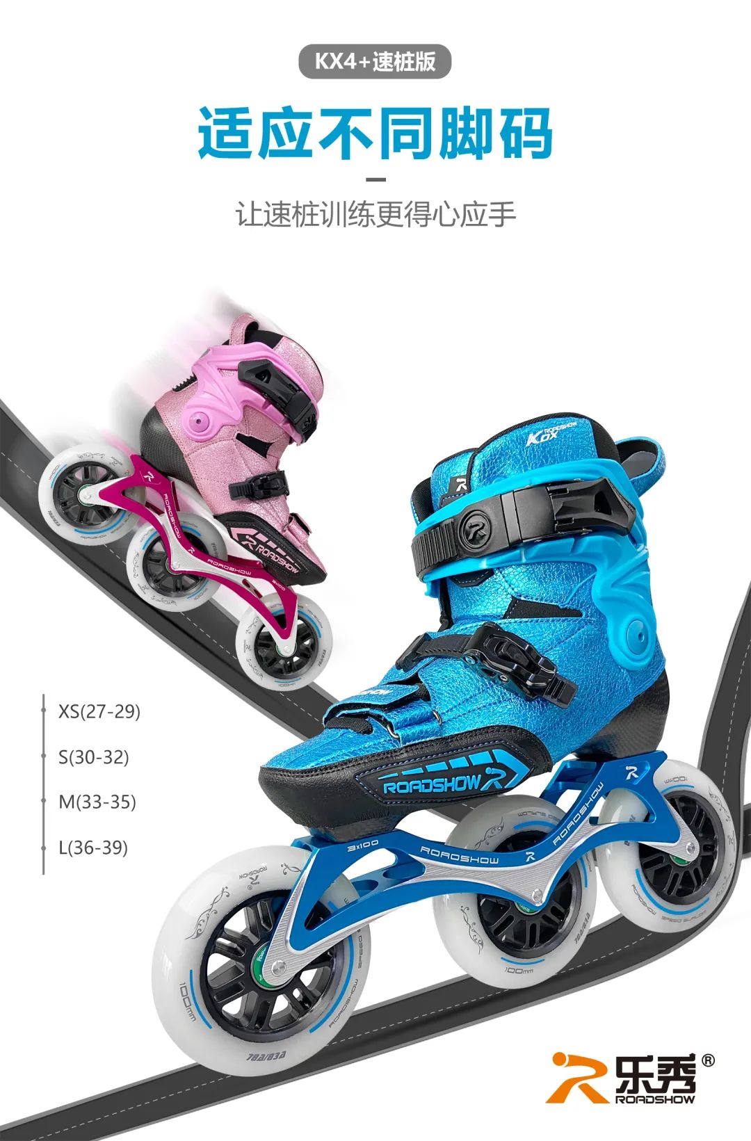乐秀轮滑鞋kx4多少钱,乐秀轮滑鞋初学者怎么选鞋