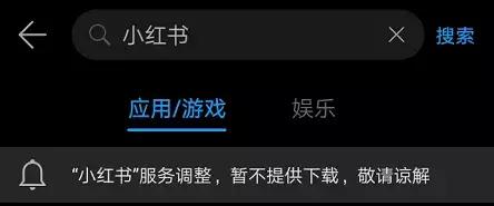小红书下架违规医美笔记事件,黑医美小红书事件