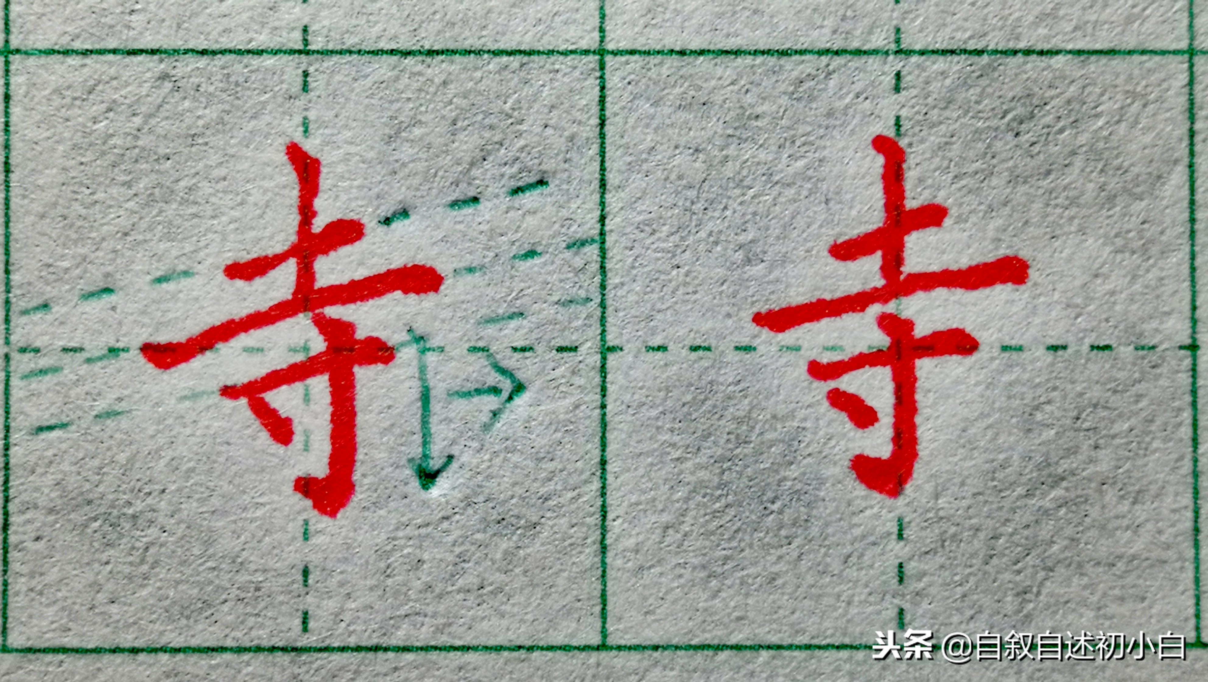 练字技巧速成一手好字,练字的九句要诀