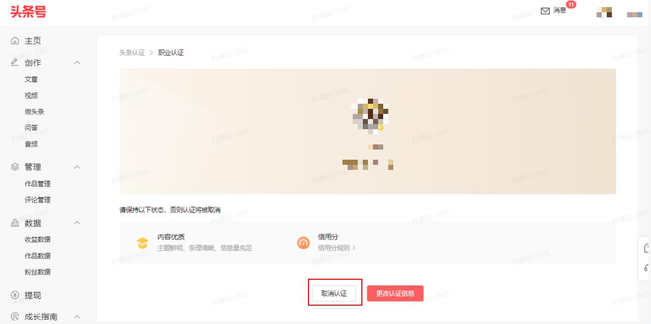 头条申请黄v审核几天,怎么申请头条黄v认证