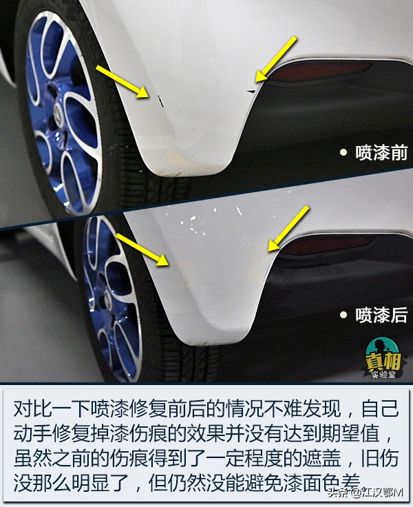 省钱的补漆,为省钱自己补漆