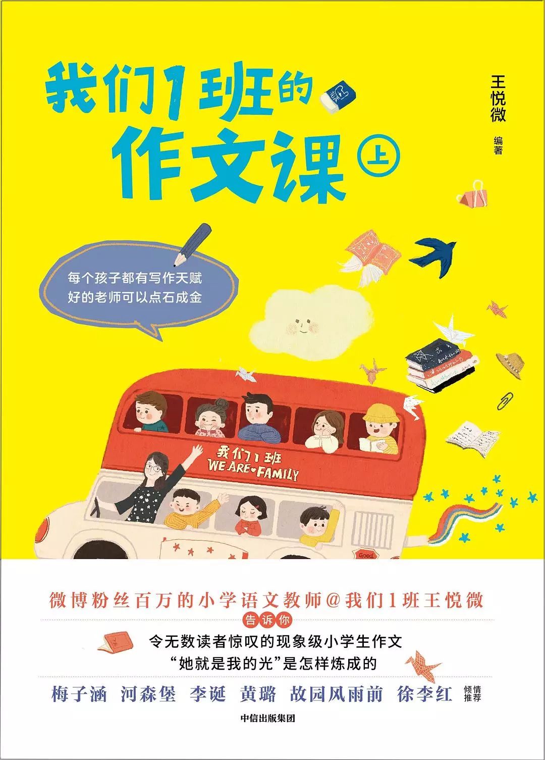 4年级写作的技巧和方法视频,小学写好作文的方法和技巧