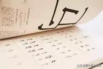 汉字的正确笔画书写规则,汉字如何掌握好笔顺笔画
