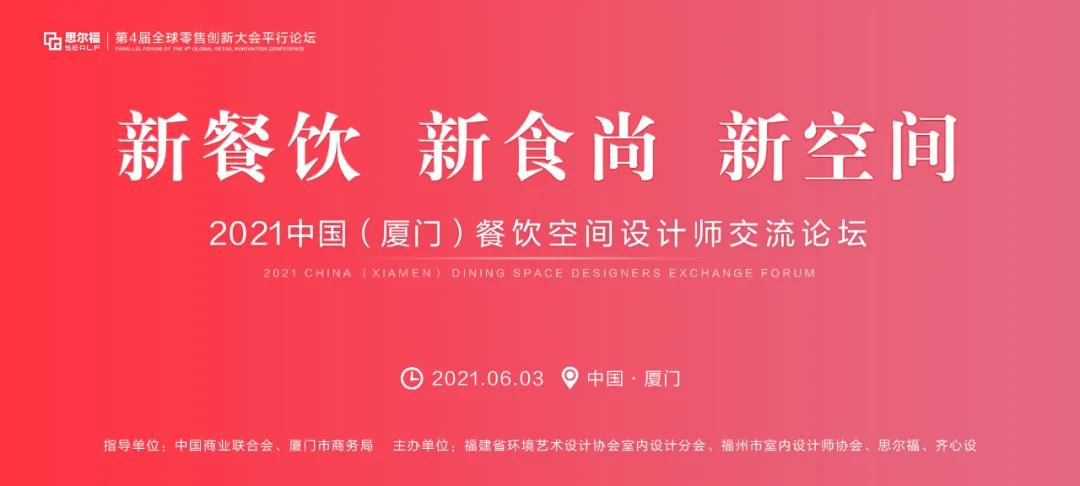 麦设计盛励：累计经验2000+店，造就餐饮超级门店模型