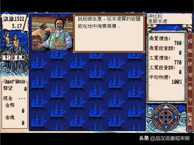 大航海时代2约翰法雷尔剧情,大航海时代2法雷尔卡剧情