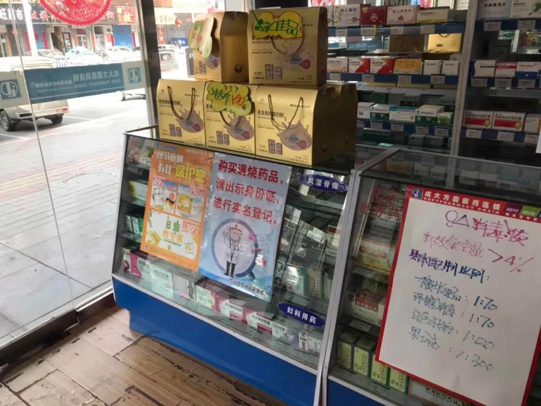 赤峰红山区药店,内蒙赤峰市红山区药店
