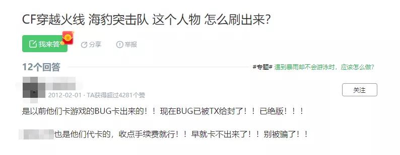 腾讯游戏反外挂,腾讯反外挂很强的游戏